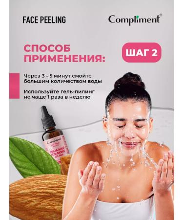 Compliment Facial peeling acid almond gel 27ml - Buy Online on GoSupps.com