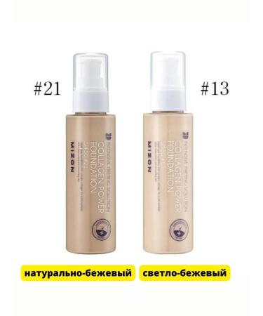 MIZON Tonal base with high collagen concentration 100 g - Buy Online on GoSupps.com