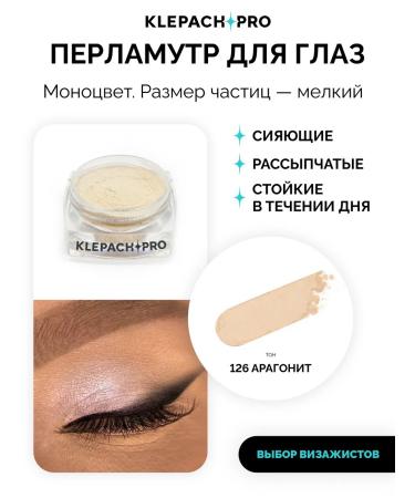 KLEPACHPRO 126 Brutly pigment for the eyes of beige pink