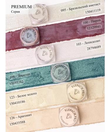 KLEPACHPRO 126 Brutly pigment for the eyes of beige pink - Buy Online on GoSupps.com