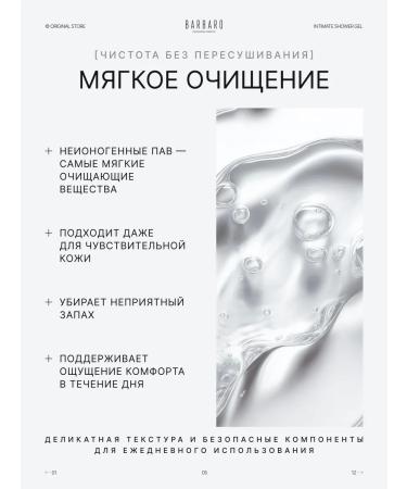 BARBARO Soap for intimate hygiene men's Banana Rule 250 ml - Buy Online on GoSupps.com