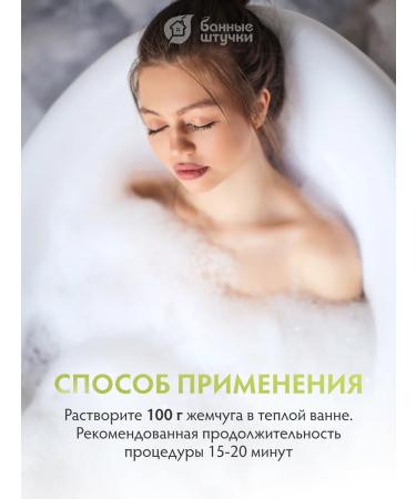 Bath Tricks Pearls for the bath "White lotus" 220 g - Buy Online on GoSupps.com