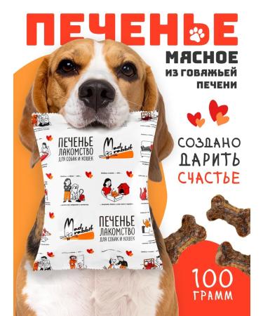 Mad Rabbit Beef liver cookies