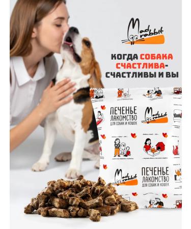 Mad Rabbit Beef liver cookies - Buy Online on GoSupps.com