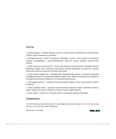 Indra Xiao tea hu tan 2 packs gall bladder liver - Buy Online on GoSupps.com