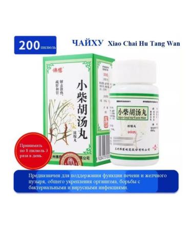 Indra Xiao tea hu tan 2 packs gall bladder liver - Buy Online on GoSupps.com