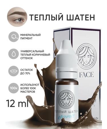 Face Company Pigment "Warm brown -haired" for pm tattoo tattoo eyebrows 12 ml - Buy Online on GoSupps.com