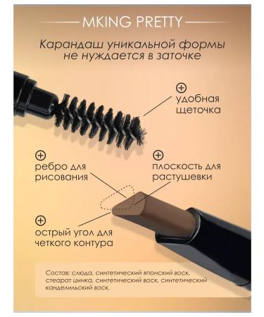 Mking Pretty Eyebrow pencil automatic brown - Buy Online on GoSupps.com