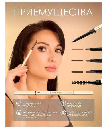 Mking Pretty Eyebrow pencil automatic gray - Buy Online on GoSupps.com