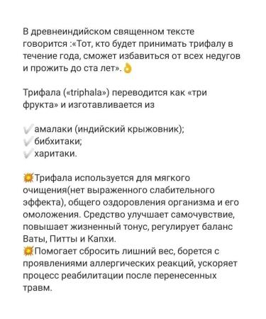 Indra Triphala powder 100g rejuvenation - Buy Online on GoSupps.com