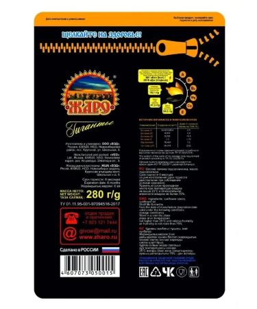 HEAT Seeds Selected fried 3 packs of 280g - Buy Online on GoSupps.com
