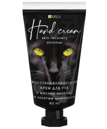 MILV Restoring hand cream with shimmer "Chocolate"