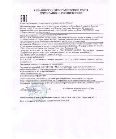 Health Propaganda Set of vegan soy shnitzel minced meat goulash 700 gr - Buy Online on GoSupps.com