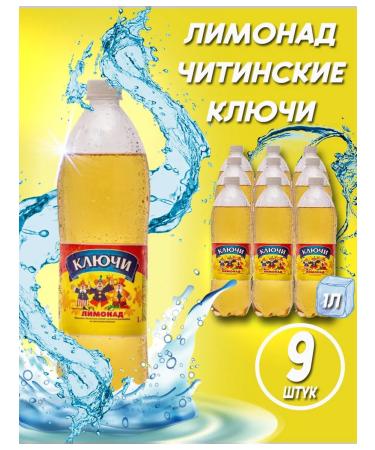 Lemonada Chita keys 1l - 9pcs