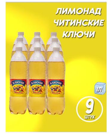 Lemonada Chita keys 1l - 9pcs - Buy Online on GoSupps.com