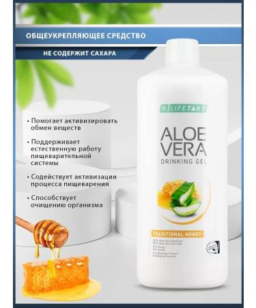 Beauty and health Drinking gel Aloe Vera LR for weight loss - Buy Online on GoSupps.com