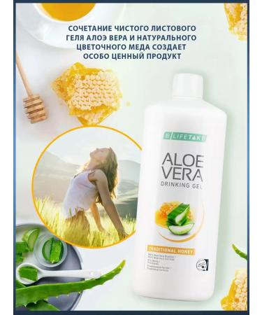Beauty and health Drinking gel Aloe Vera LR for weight loss - Buy Online on GoSupps.com