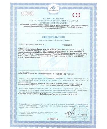 Beauty and health Drinking gel Aloe Vera LR for weight loss - Buy Online on GoSupps.com