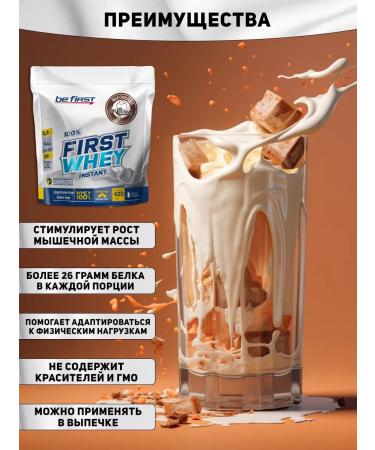 Be First Protein serum FIRST WHEY Instant 420 g cream-brown - Buy Online on GoSupps.com