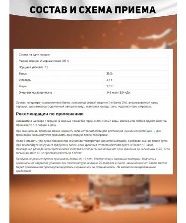 Be First Protein serum FIRST WHEY Instant 420 g cream-brown - Buy Online on GoSupps.com