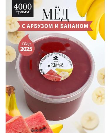 The Good Beekeeper Honey with watermelon and banana thick 4 kg