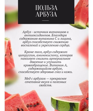 The Good Beekeeper Honey with watermelon and banana thick 4 kg - Buy Online on GoSupps.com