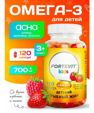 Fortevit Omega 3 for children vitamins children's fruit 120 pcs