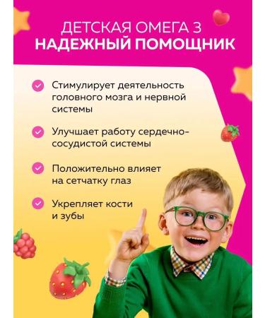 Fortevit Omega 3 for children vitamins children's fruit 120 pcs - Buy Online on GoSupps.com