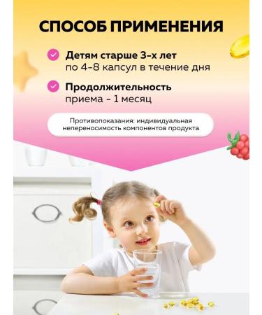 Fortevit Omega 3 for children vitamins children's fruit 120 pcs - Buy Online on GoSupps.com