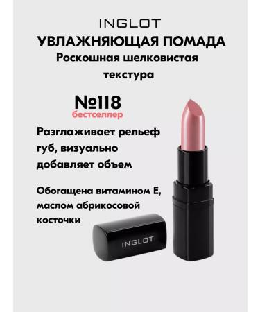 INGLOT Moisturizing lipstick Lipstick No. 118 4.4 g