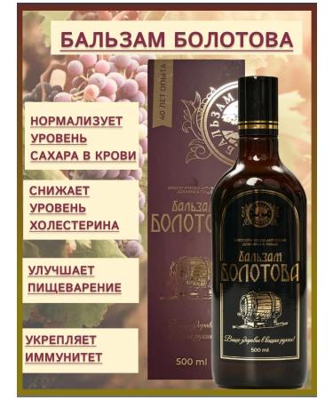 Balm Bolotov Bolotov Balm 500 ml - Buy Online on GoSupps.com