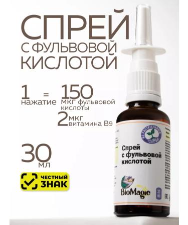 BioMagic Spray with full -pound liquid 30 ml