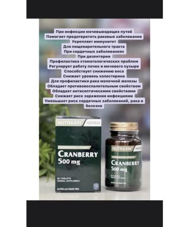 NUTRAXIN Cranberry Cranberry Extract Vitamins for immunity