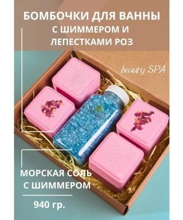 Ofcourse Bath bombs and salt with shimmer spa set