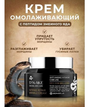 sabon Moisturizing anti -aging face cream with snake venom - Buy Online on GoSupps.com