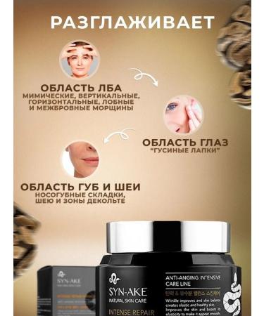 sabon Moisturizing anti -aging face cream with snake venom - Buy Online on GoSupps.com