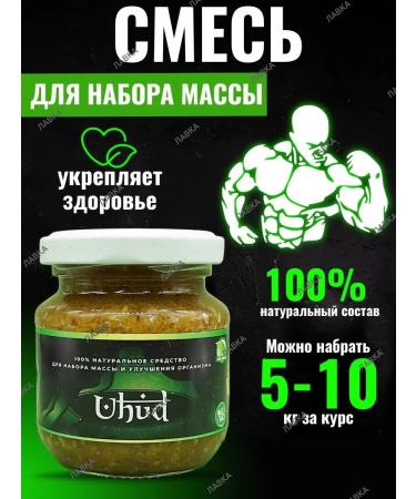 For weight gain and body weight worship gainer Red