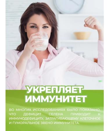 VITAMIN GARDEN Selenium 100 mcg vitamins for immunity and youth - Buy Online on GoSupps.com