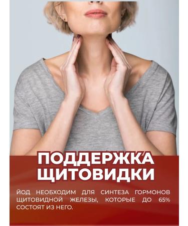 VITAMIN GARDEN Organic iodine for the thyroid gland and brain 90 capsules - Buy Online on GoSupps.com