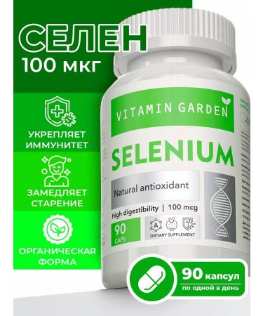 Vitamin Garden LE Selenium 100 mcg vitamins for immunity and beauty 90 kapsul
