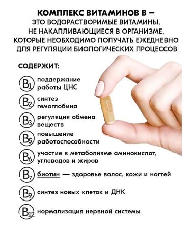 Vitamin Garden LE B vitamins 90 capsules - Buy Online on GoSupps.com