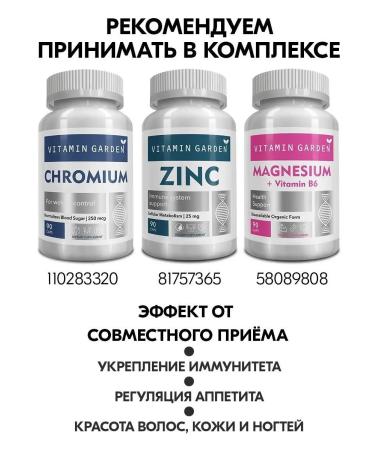 Vitamin Garden LE Organic iodine for the thyroid gland and brain 90 capsules - Buy Online on GoSupps.com