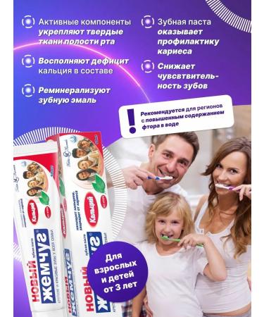 New pearl Calcium toothpaste 50 ml for the whole family 6pcs - Buy Online on GoSupps.com