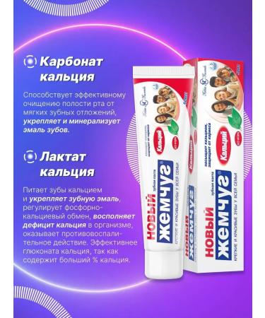 New pearl Calcium toothpaste 50 ml for the whole family 6pcs - Buy Online on GoSupps.com