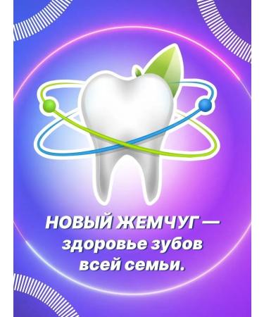 New pearl Calcium toothpaste 50 ml for the whole family 6pcs - Buy Online on GoSupps.com