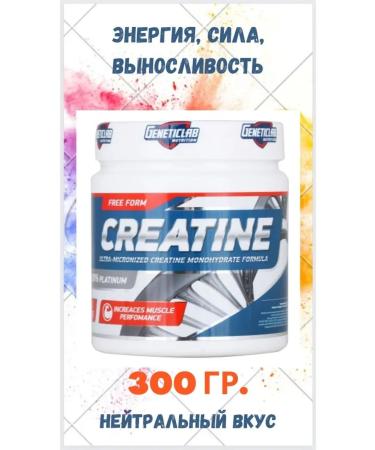GENETICLAB Creatine Creatine without taste 300 grams - Buy Online on GoSupps.com