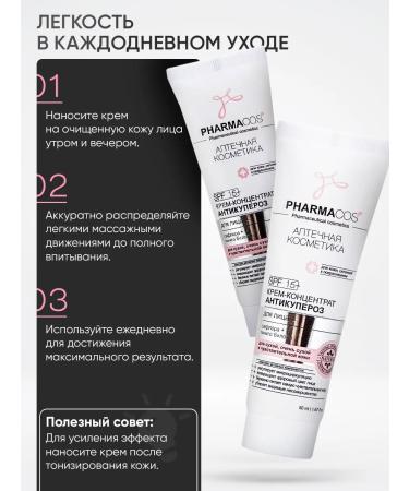 Vitex Cream from rosacea and redness on the face 50 ml - Buy Online on GoSupps.com