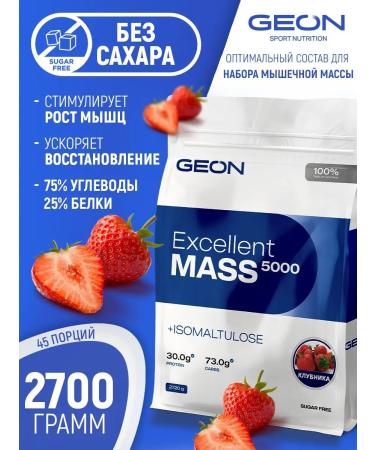Geon Heiner Excellent Mass 5000 2720 GR