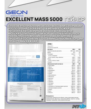 Geon Heiner Excellent Mass 5000 2720 GR - Buy Online on GoSupps.com