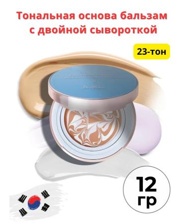 Dr Althea Tonal base of double whey balm 23 ton